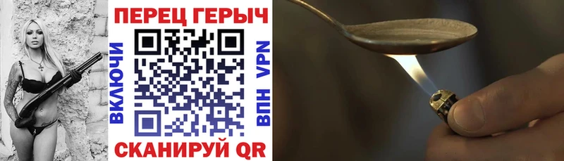 Героин Heroin  Купить где  Кыштым 