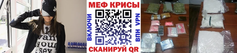 Купить  Кыштым  Меф кристаллы 