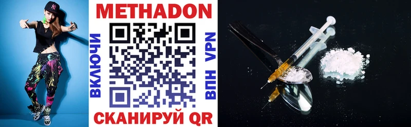 Купить где  Кыштым  МЕТАДОН VHQ 