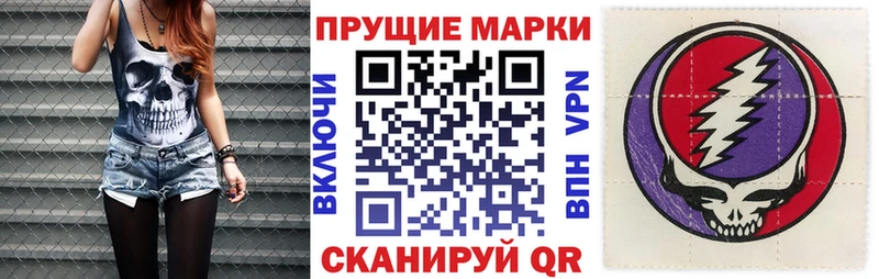 Марки NBOMe 1500мкг  Купить закладки  Кыштым 